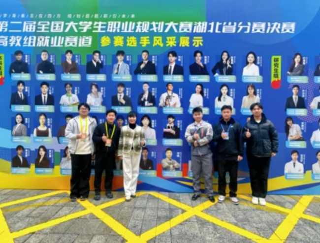 williamhill,williamhill官网在第二届全国大学生职业规划大赛湖北省赛中获奖多项